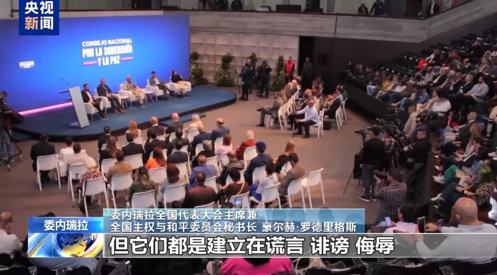 委内瑞拉：若美国真想打击贩毒应从其境内着手-第1张图片-