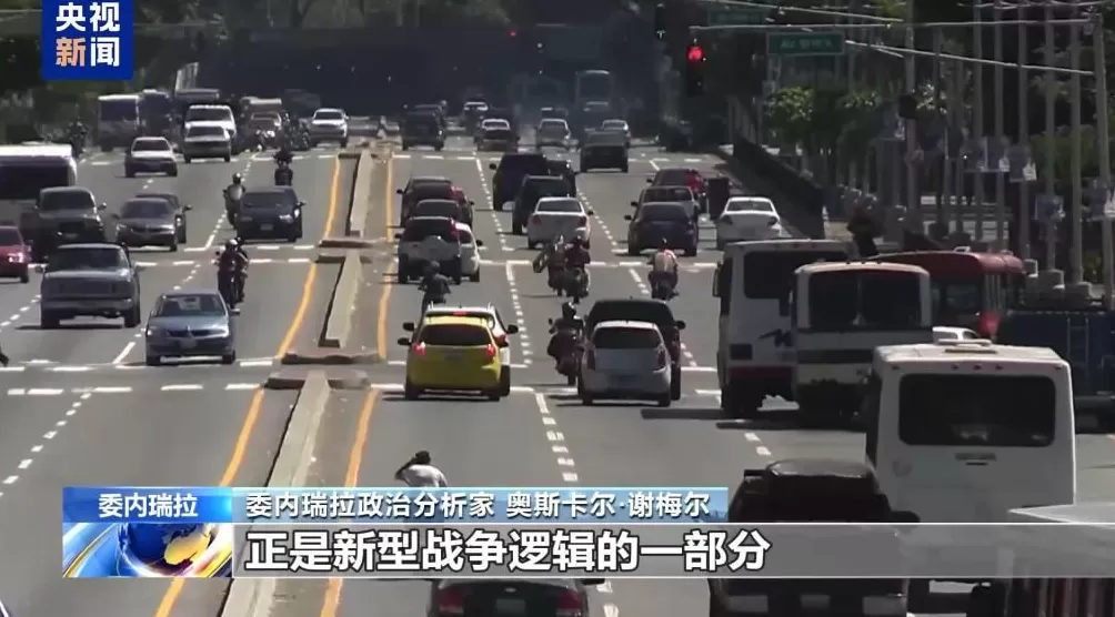 委内瑞拉：若美国真想打击贩毒应从其境内着手-第3张图片-