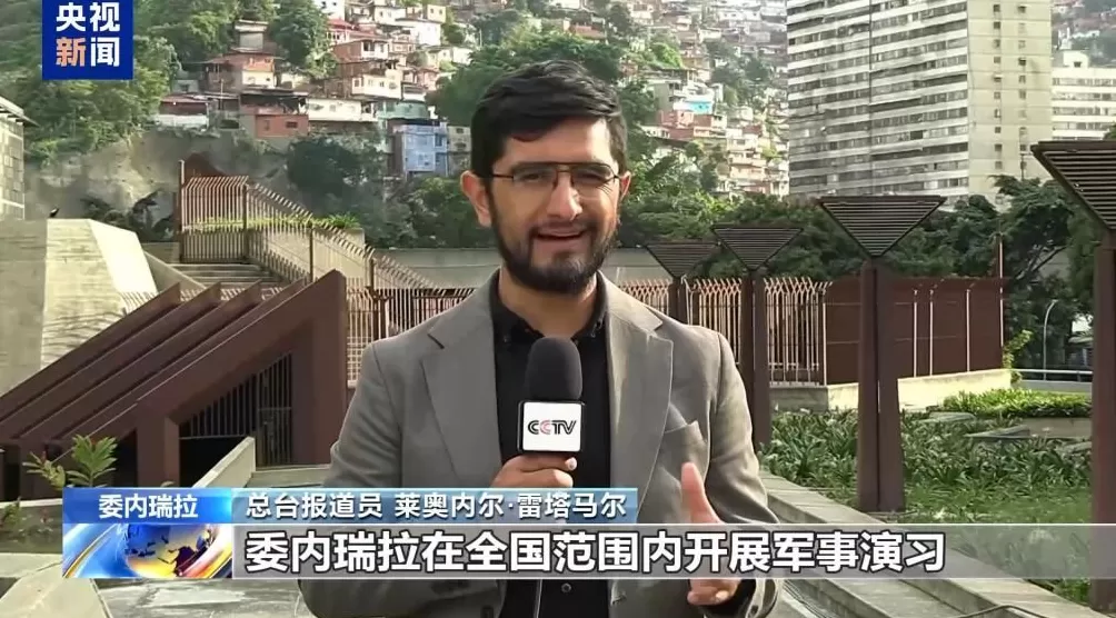 委内瑞拉：若美国真想打击贩毒应从其境内着手-第4张图片-