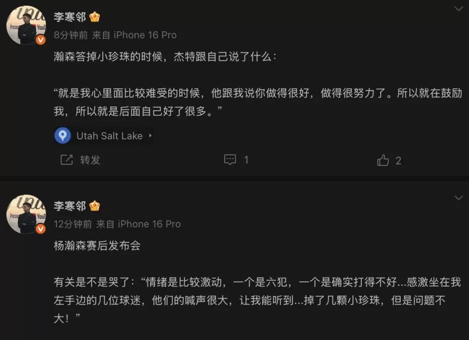 杨瀚森回应场边哭泣：因6犯离场情绪比较激动自责全场发挥不佳-第3张图片-