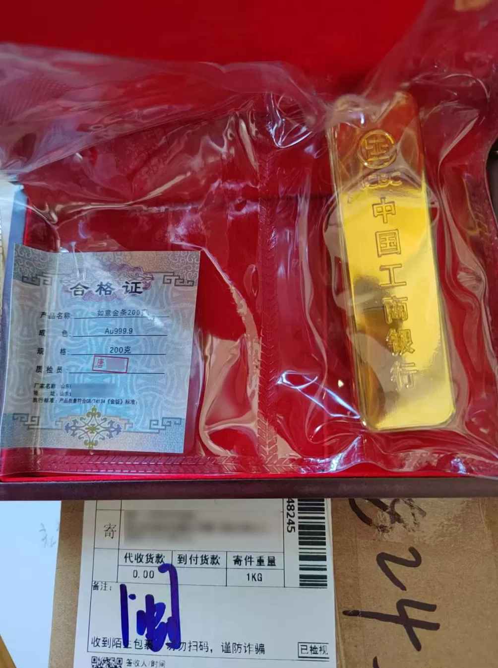 网店销售印银行名称的“高仿金”称是道具，律师：涉嫌多项违法-第1张图片-