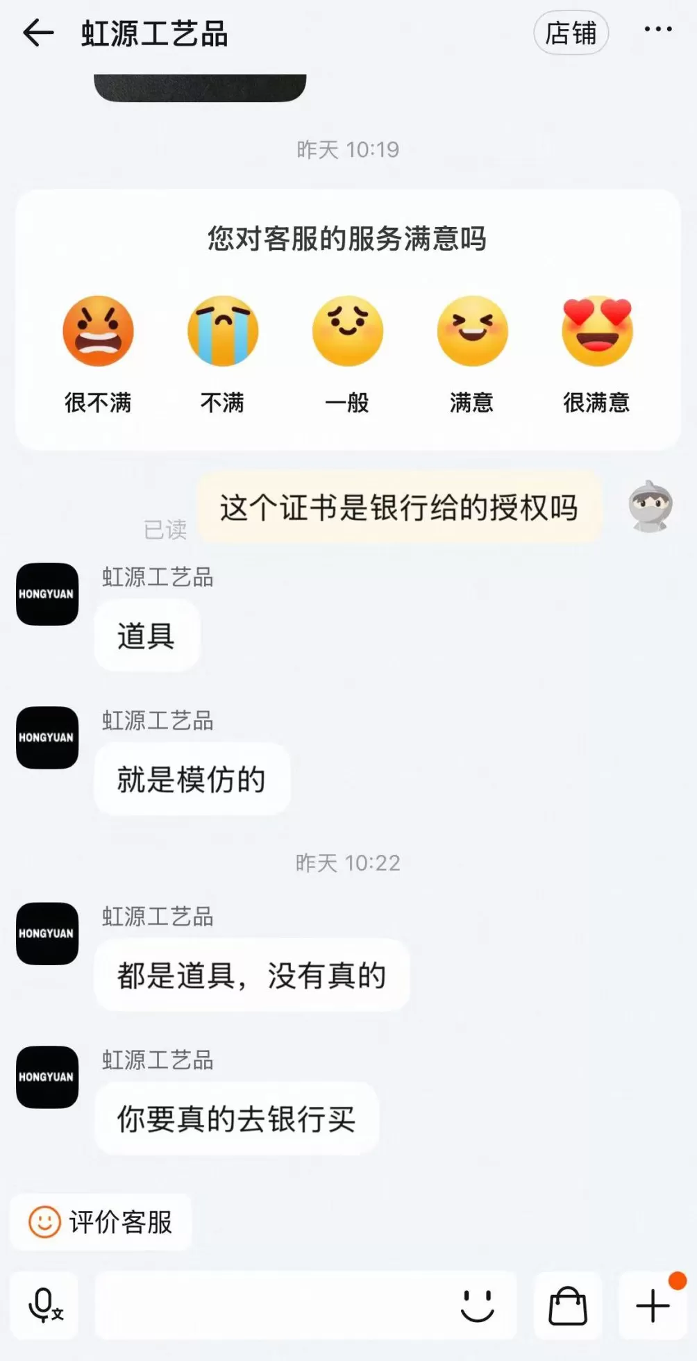 网店销售印银行名称的“高仿金”称是道具，律师：涉嫌多项违法-第2张图片-