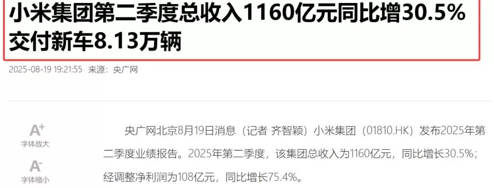 小米和雷军怎么口碑突然变差成这样？-第4张图片-