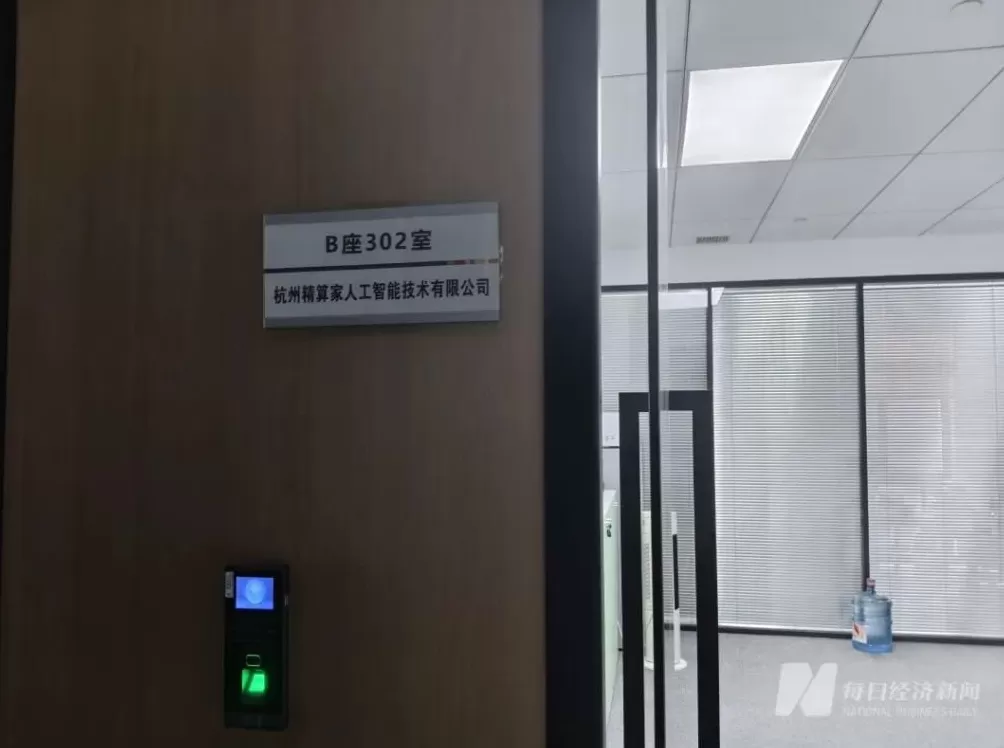 冠中生态实控人夫妇套现超3亿元“撤退”，成立仅2月的新股东“轻取”控制权！记者实探新股东注册地-第5张图片-