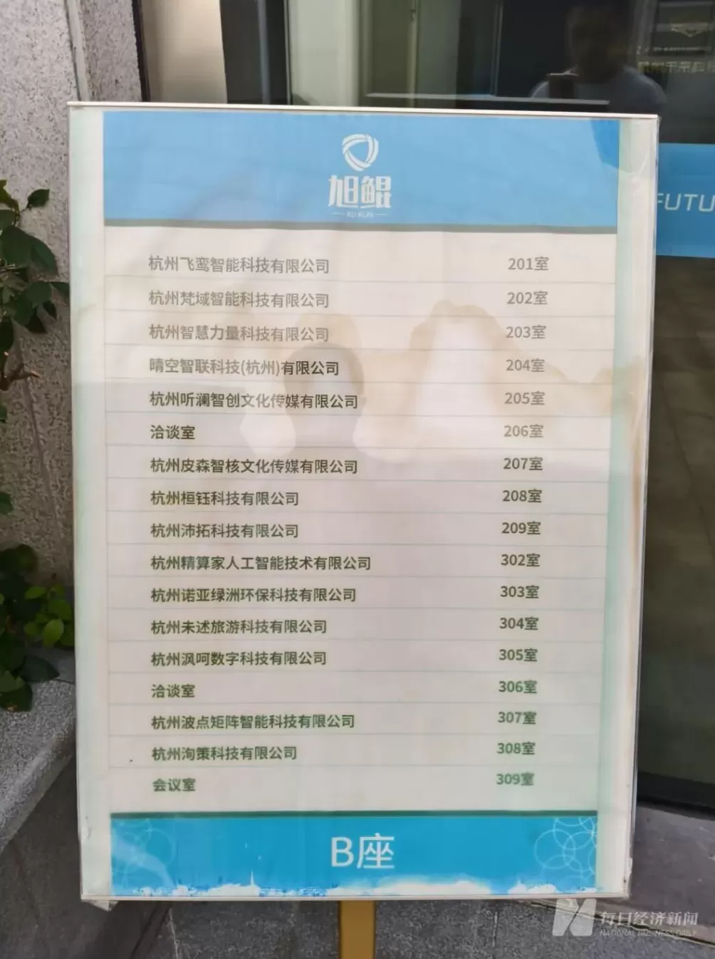 冠中生态实控人夫妇套现超3亿元“撤退”，成立仅2月的新股东“轻取”控制权！记者实探新股东注册地-第2张图片-