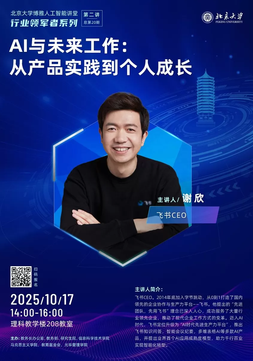 讲座预告｜大语言模型赋能城市研究与可视化-第3张图片-