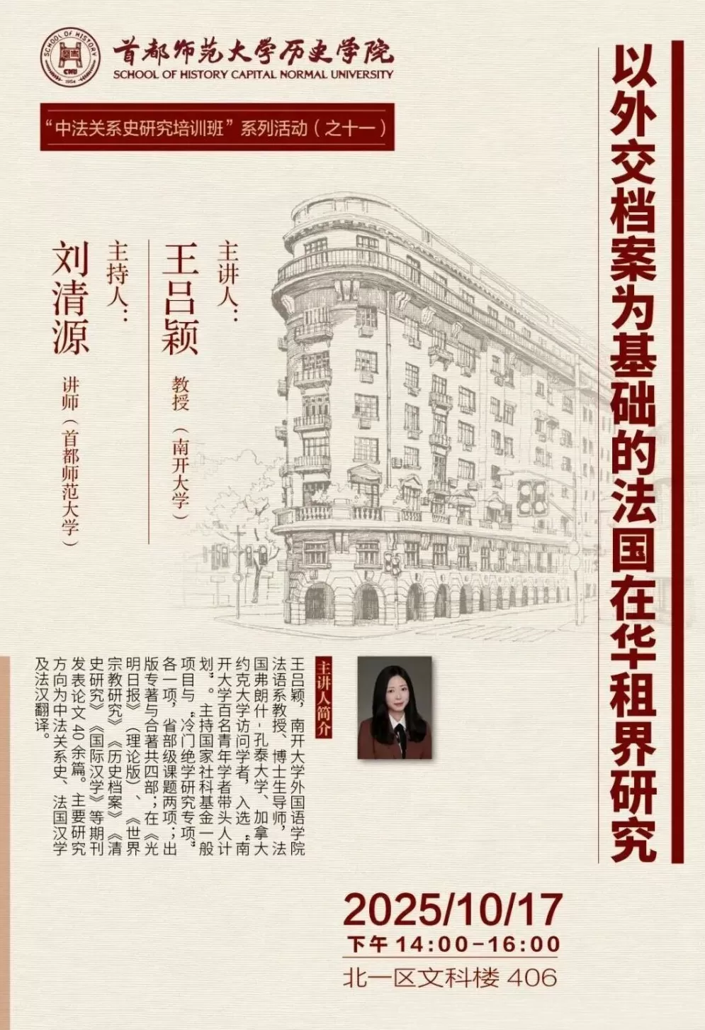 讲座预告｜大语言模型赋能城市研究与可视化-第4张图片-