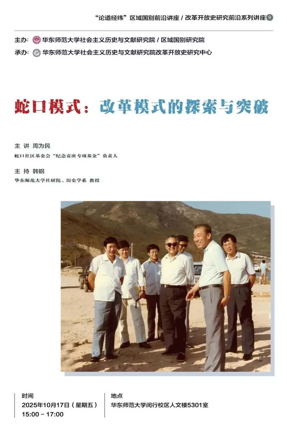 讲座预告｜大语言模型赋能城市研究与可视化-第6张图片-