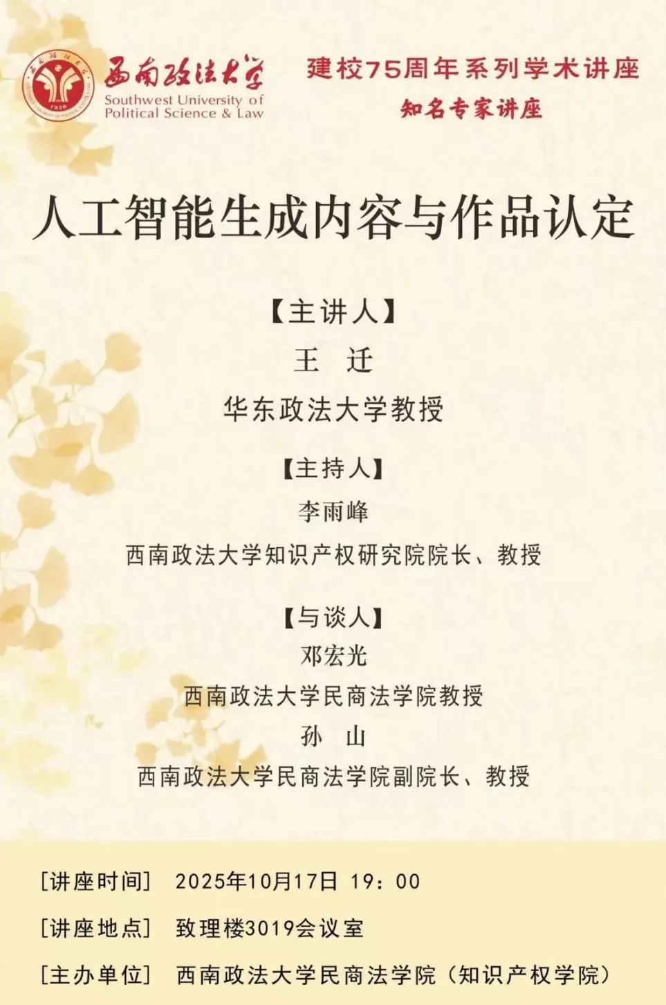 讲座预告｜大语言模型赋能城市研究与可视化-第8张图片-