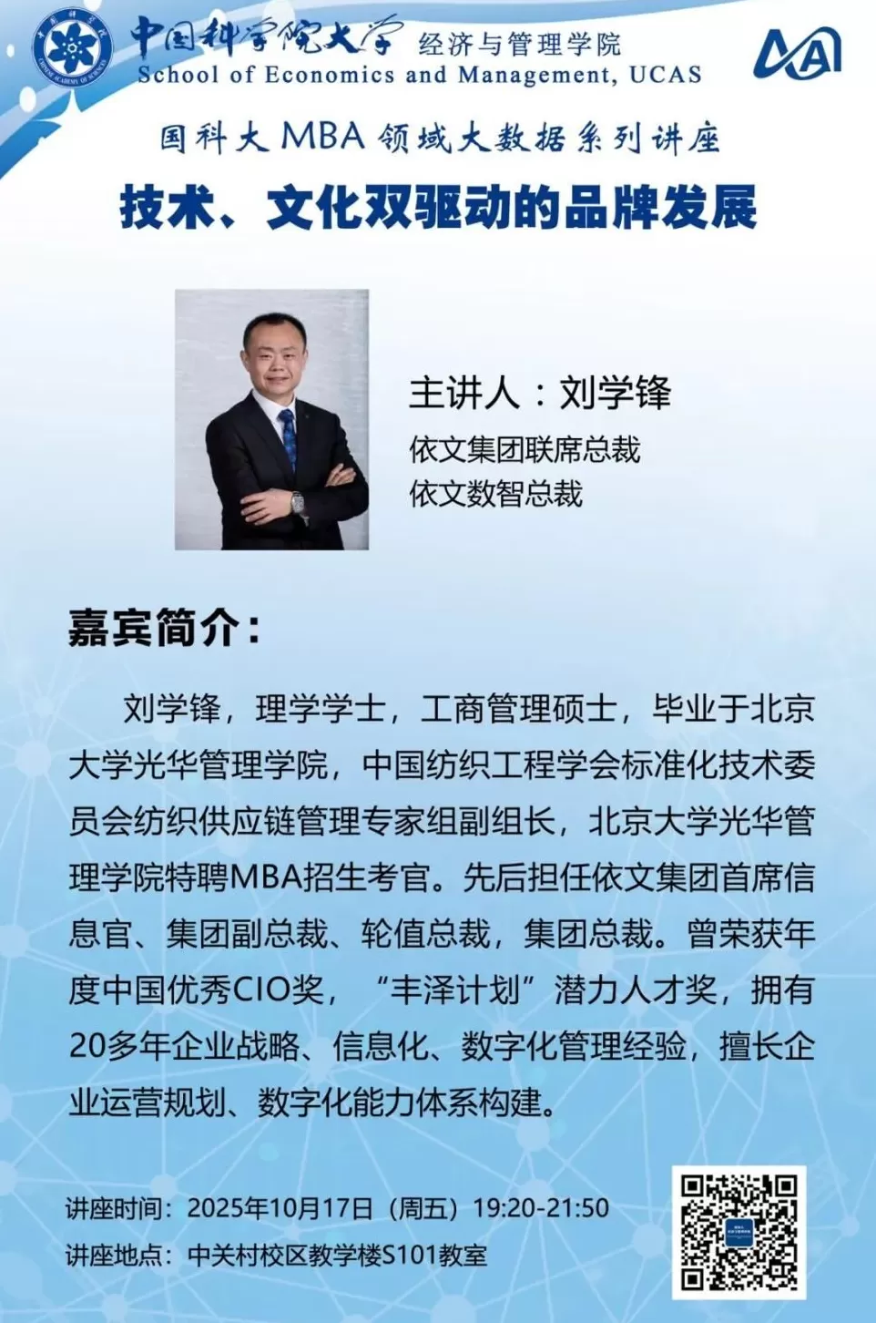 讲座预告｜大语言模型赋能城市研究与可视化-第10张图片-