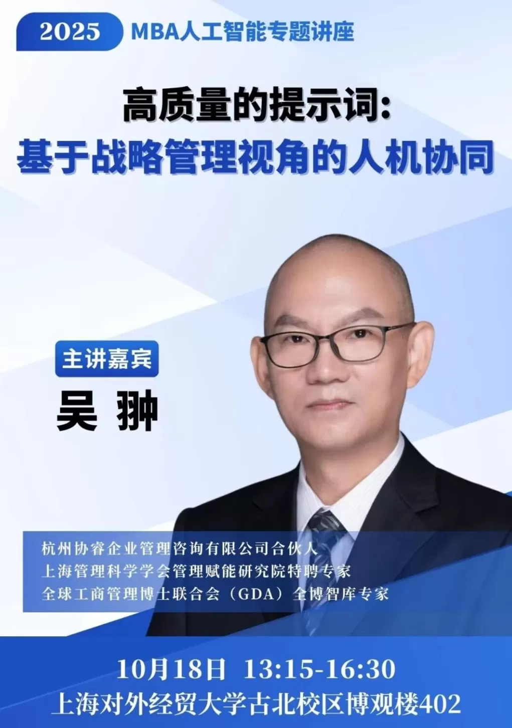 讲座预告｜大语言模型赋能城市研究与可视化-第11张图片-