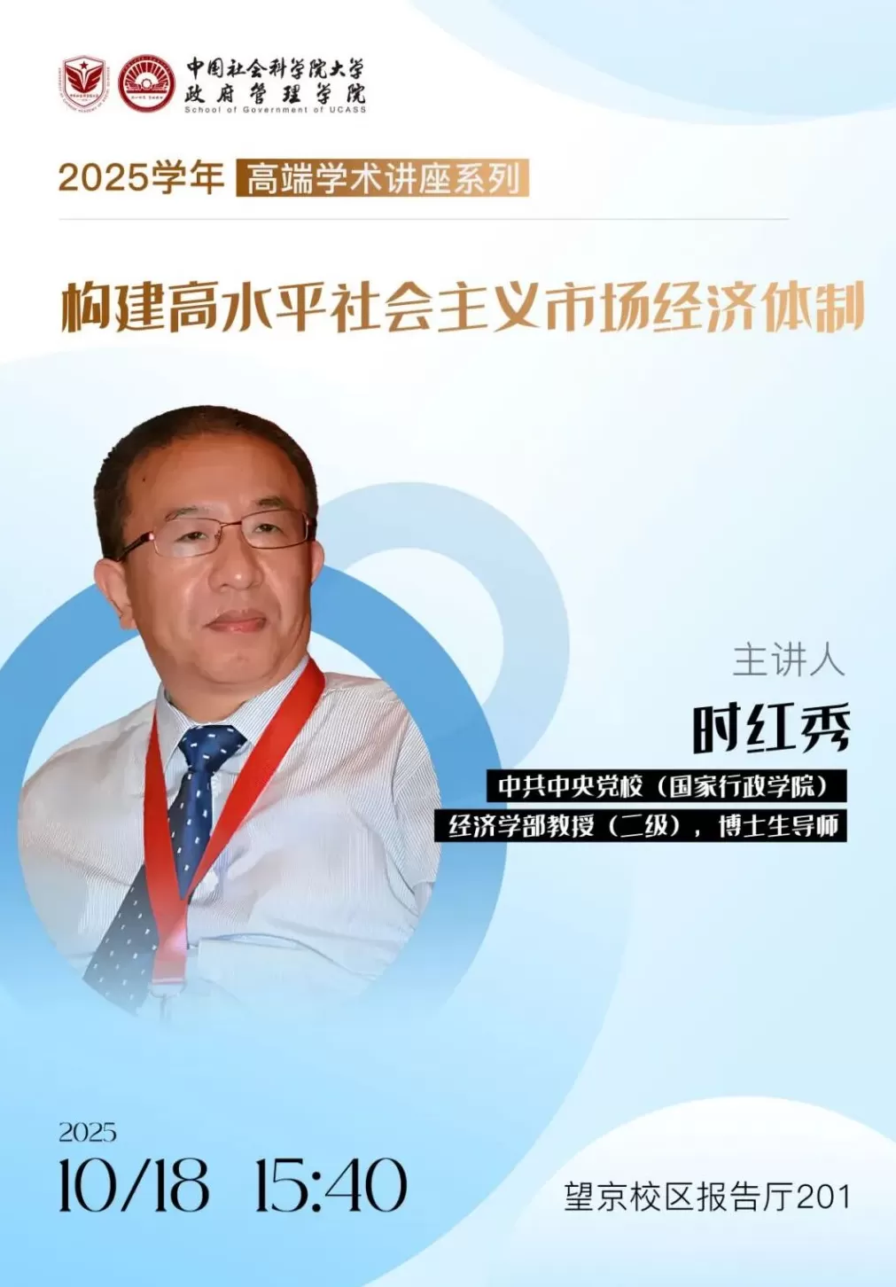 讲座预告｜大语言模型赋能城市研究与可视化-第15张图片-