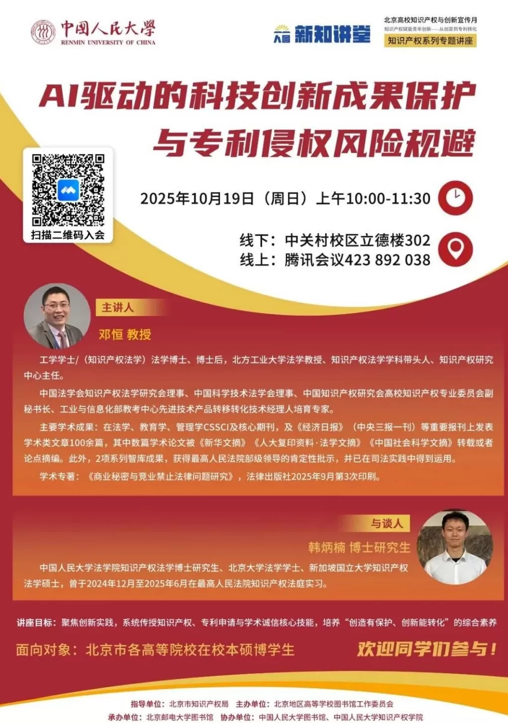 讲座预告｜大语言模型赋能城市研究与可视化-第18张图片-