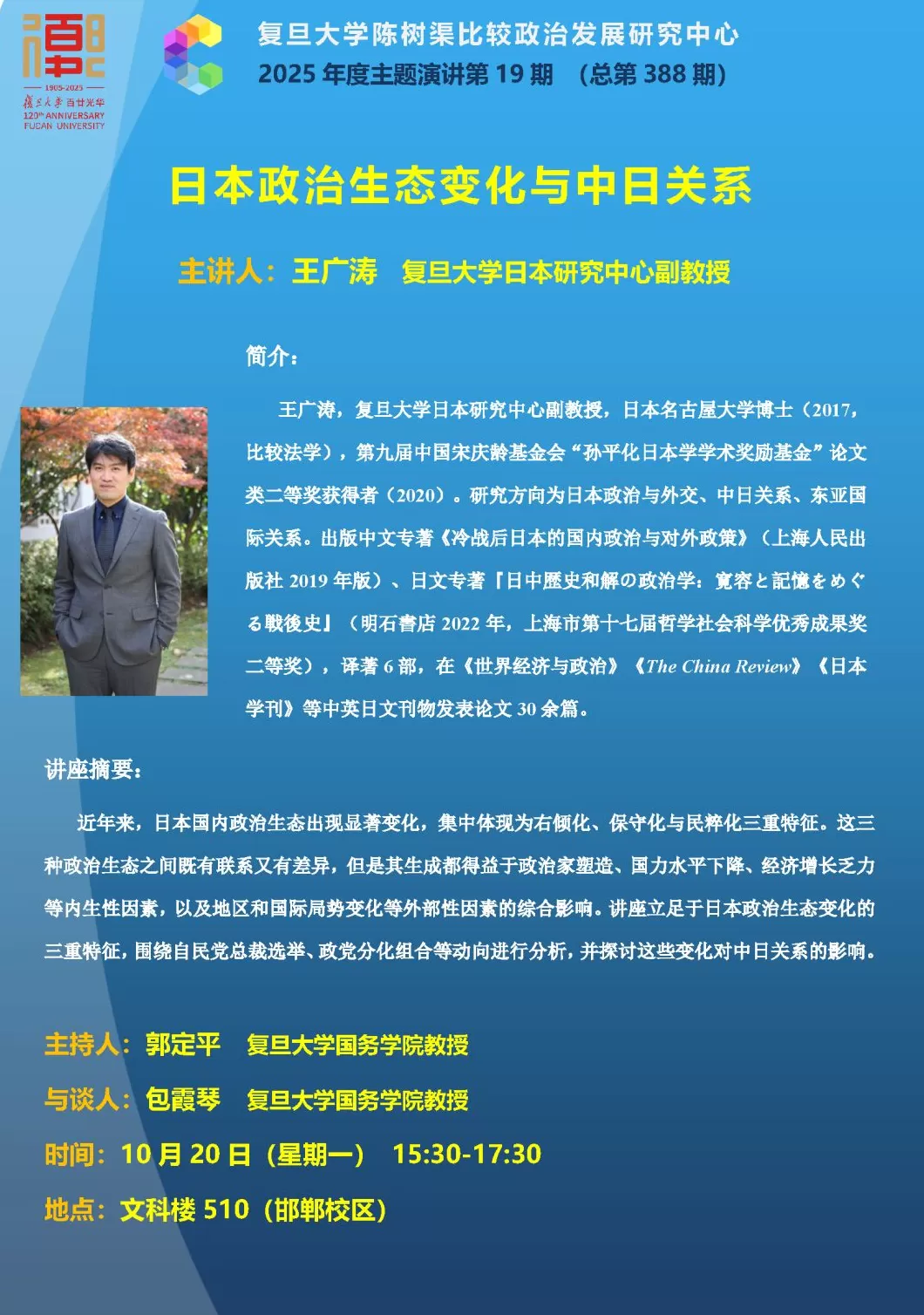 讲座预告｜大语言模型赋能城市研究与可视化-第19张图片-