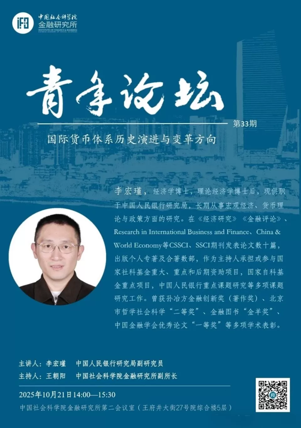 讲座预告｜大语言模型赋能城市研究与可视化-第20张图片-