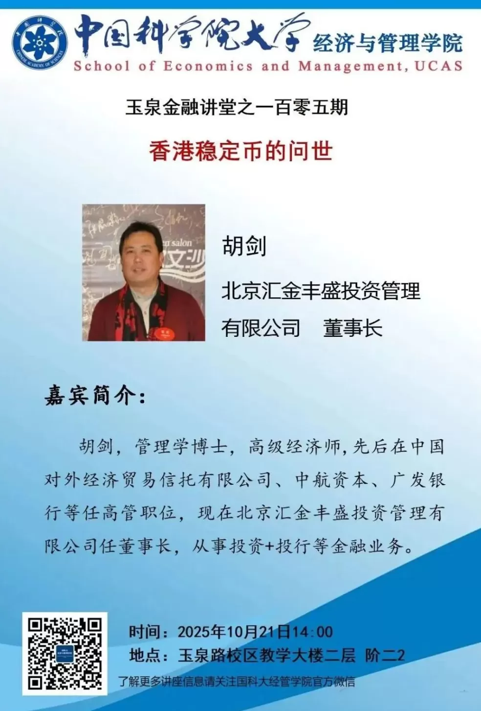 讲座预告｜大语言模型赋能城市研究与可视化-第21张图片-