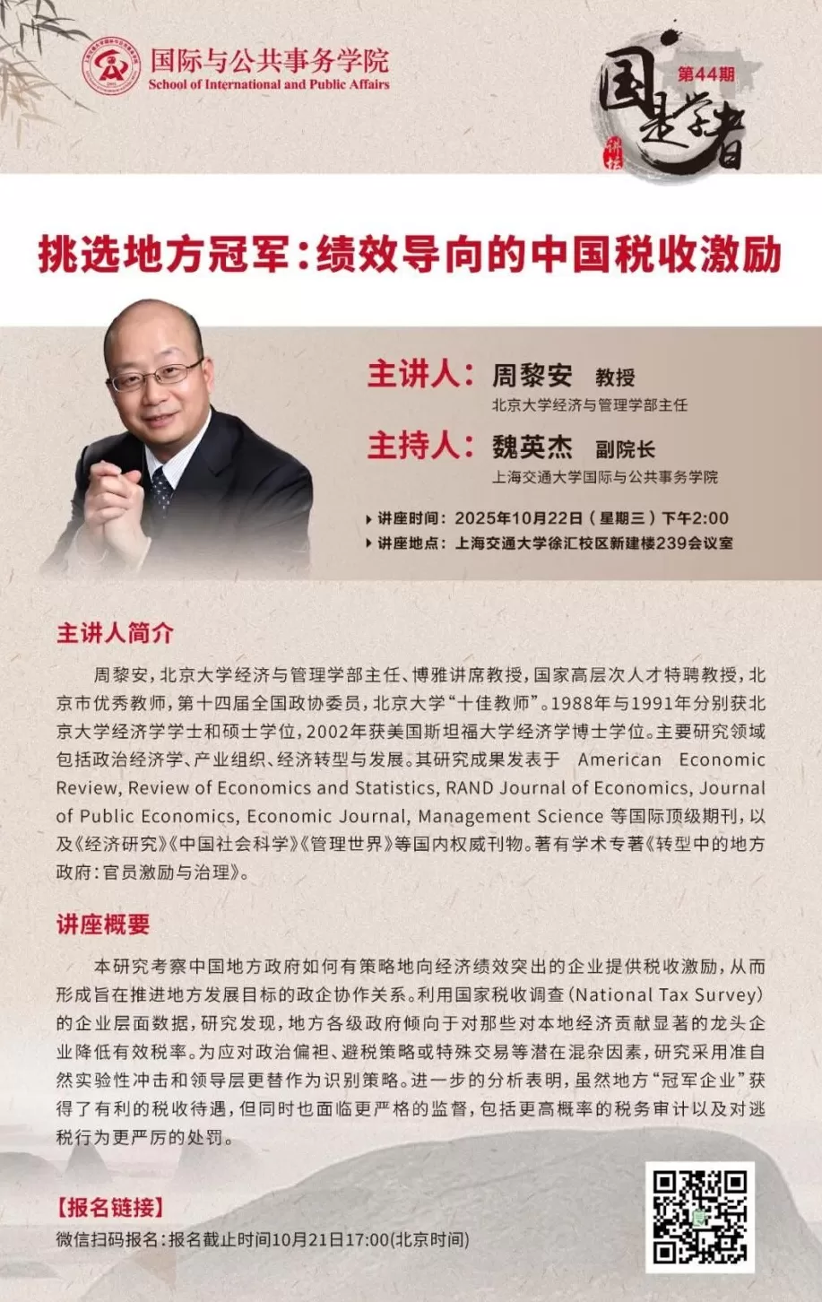 讲座预告｜大语言模型赋能城市研究与可视化-第23张图片-