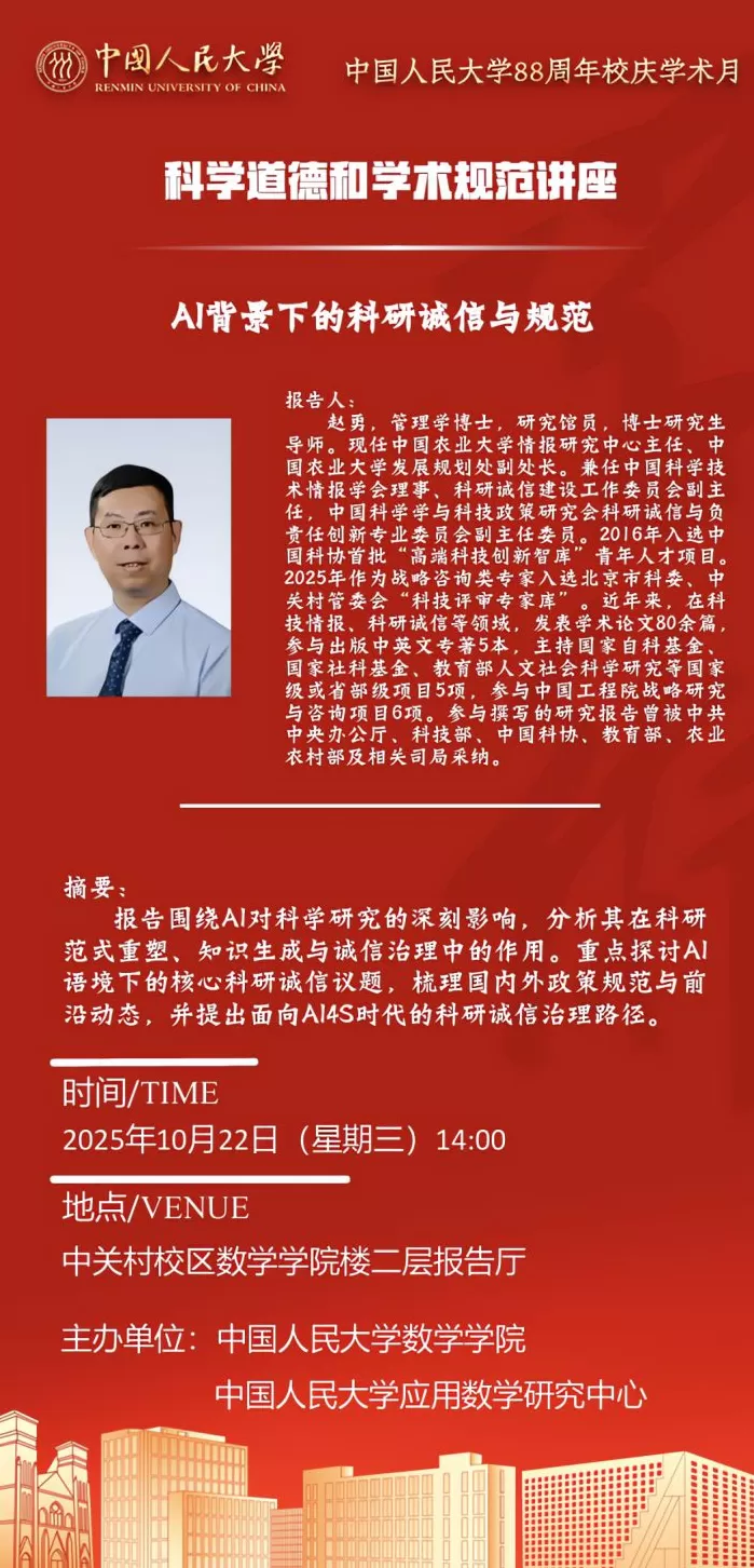 讲座预告｜大语言模型赋能城市研究与可视化-第25张图片-