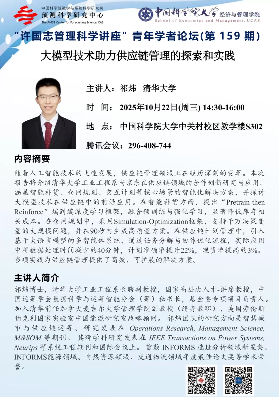 讲座预告｜大语言模型赋能城市研究与可视化-第26张图片-