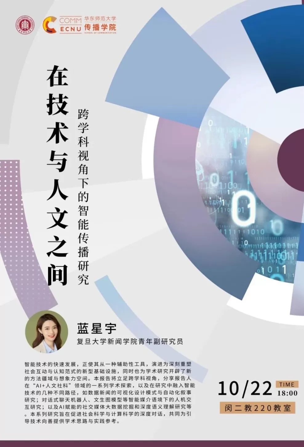 讲座预告｜大语言模型赋能城市研究与可视化-第27张图片-