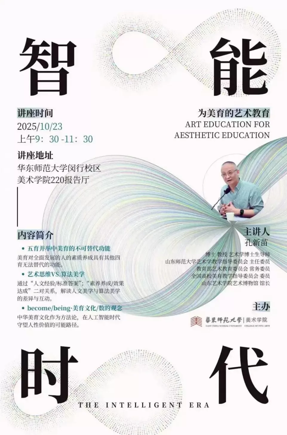 讲座预告｜大语言模型赋能城市研究与可视化-第28张图片-