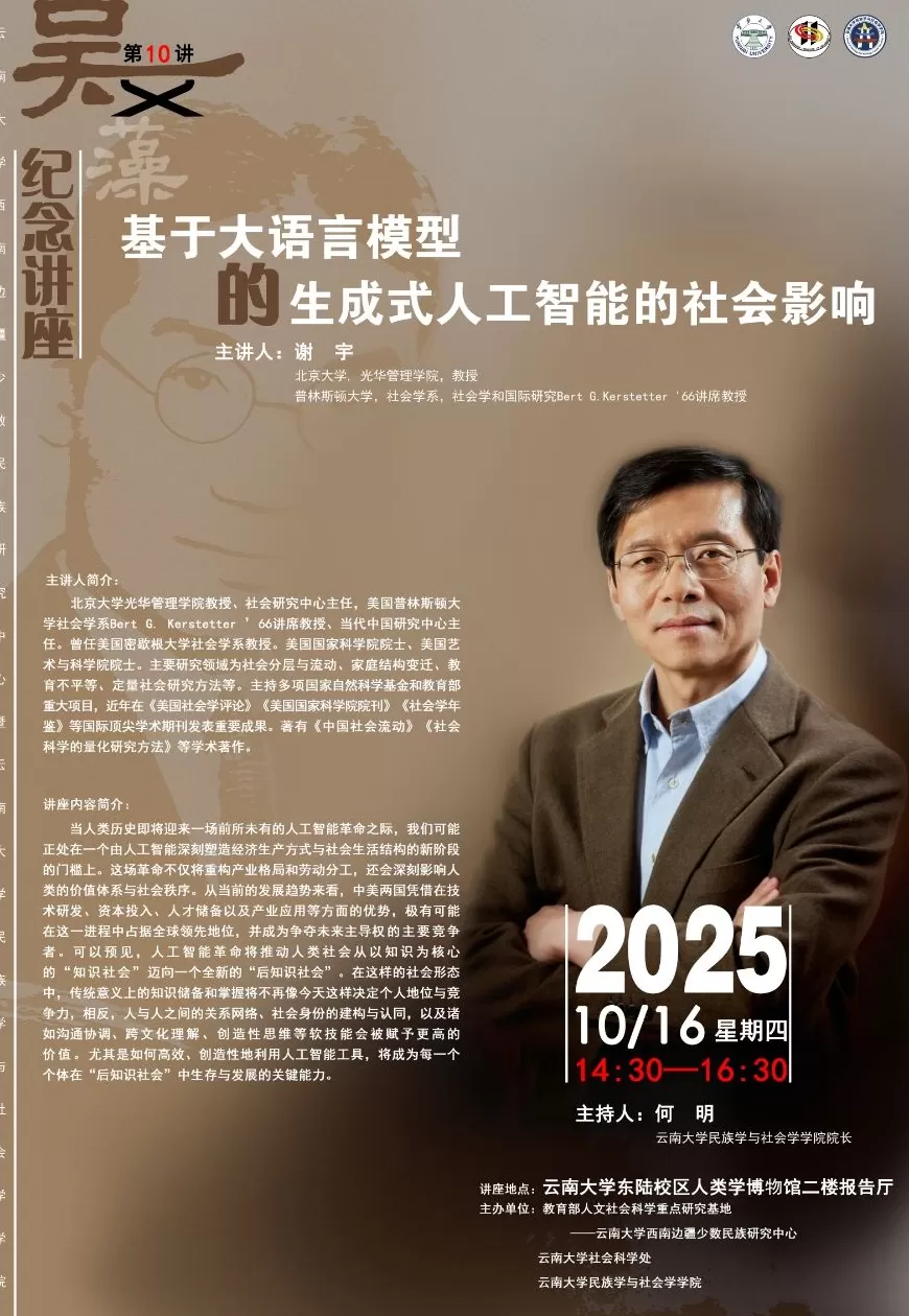 讲座预告｜大语言模型赋能城市研究与可视化-第30张图片-