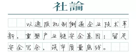 【社论】火灾强制报告，倒逼“造车新势力”守住安全底线-第1张图片-