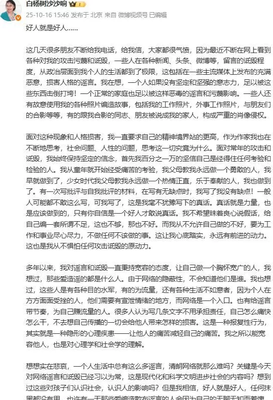 张海迪：最近对我的攻击污蔑和诋毁，都到了极限-第1张图片-