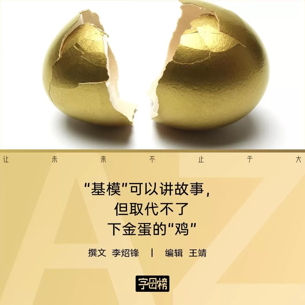 着急上市的智谱和六小龙，得证明自己能赚钱-第1张图片-