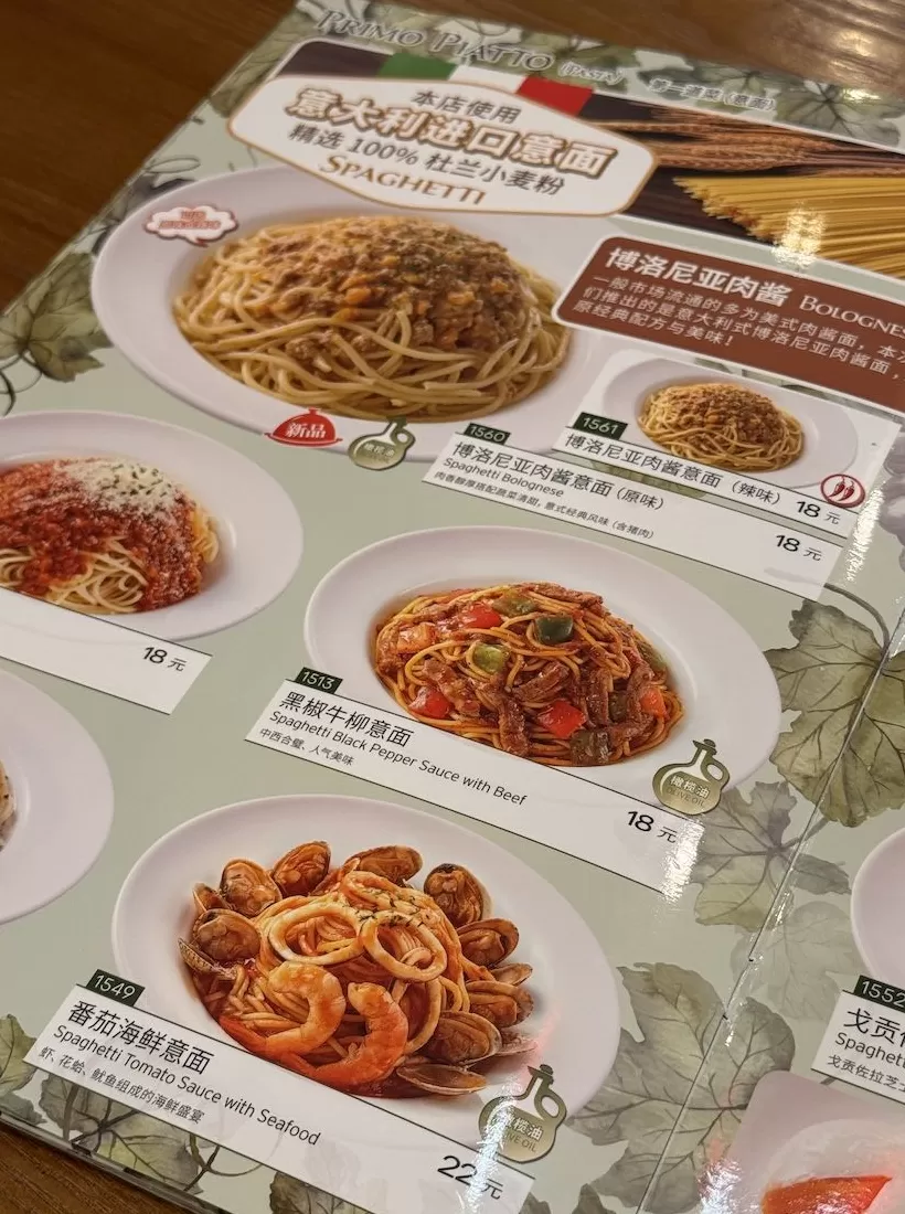 萨利亚“明目张胆”卖预制菜，中国生意更好了-第3张图片-