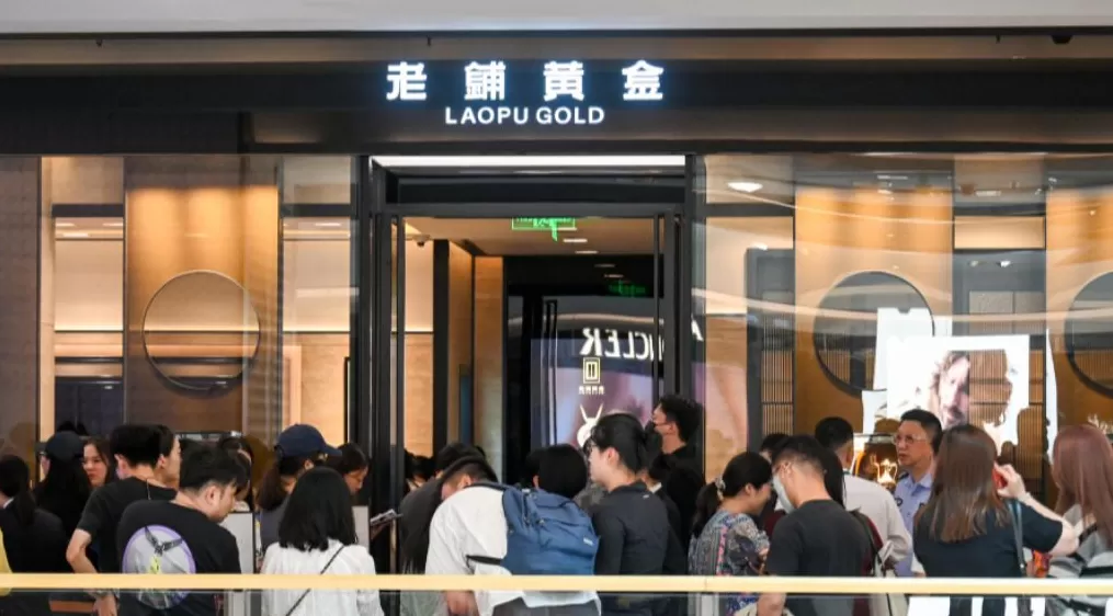 老铺黄金计划年内第三次提价，不足两月现货黄金累计涨幅近三成-第1张图片-