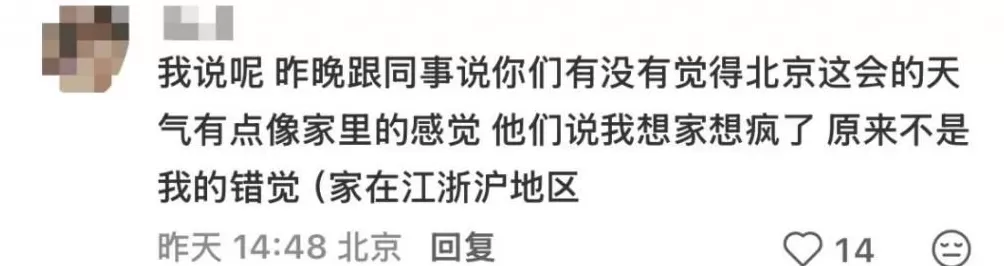 最近的北京，冷冷冷冷冷冷冷湿了-第1张图片-