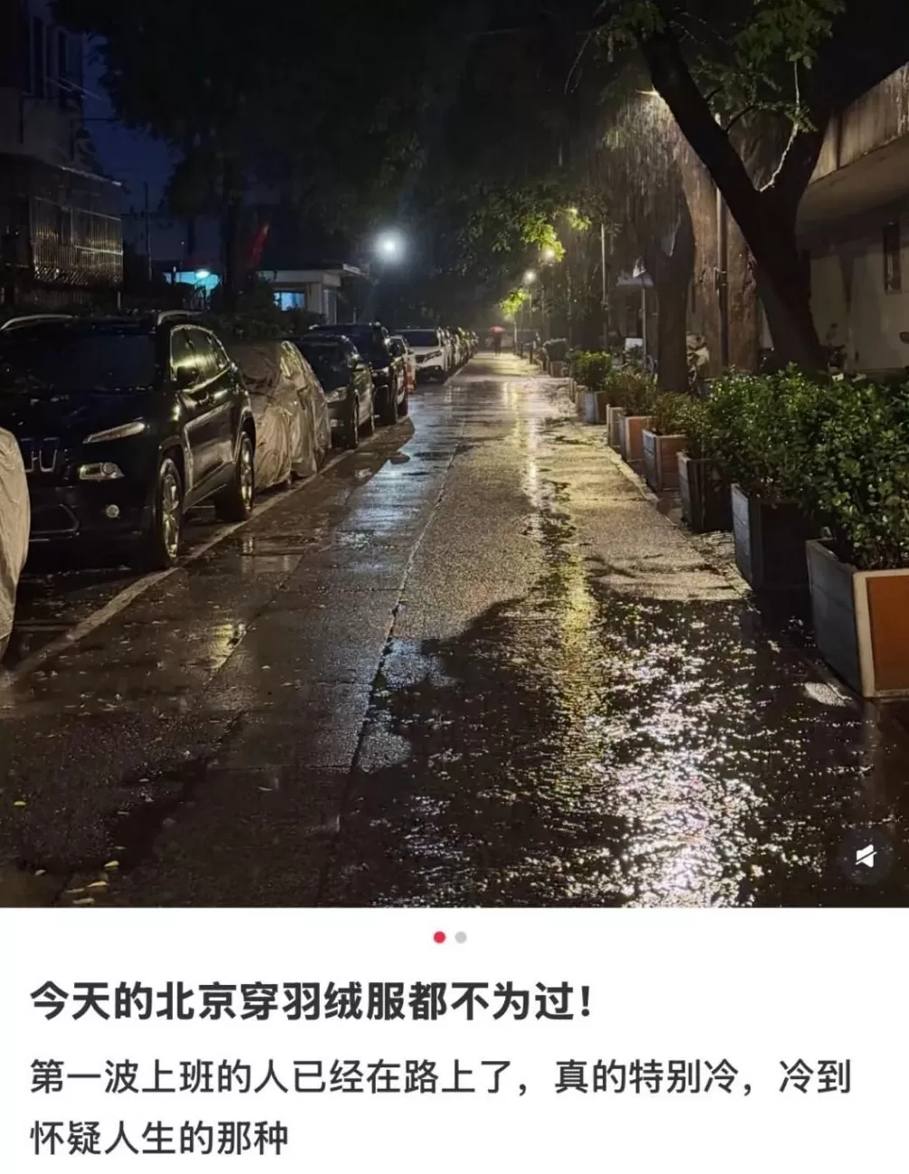 最近的北京，冷冷冷冷冷冷冷湿了-第3张图片-