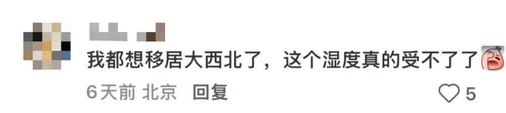 最近的北京，冷冷冷冷冷冷冷湿了-第11张图片-