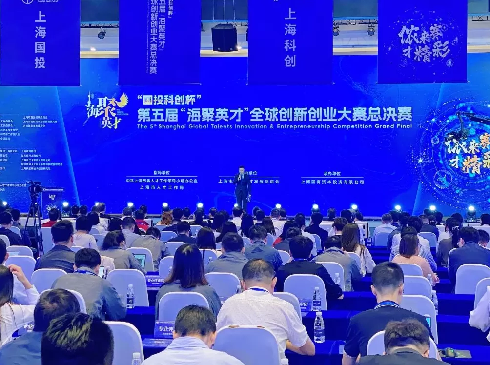 “海聚英才”全球创新创业大赛总决赛举行，参赛项目更趋“早小硬”-第1张图片-