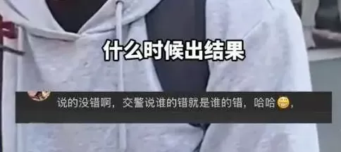 “我听交警的”成功反杀，阳间新闻极度舒适-第1张图片-