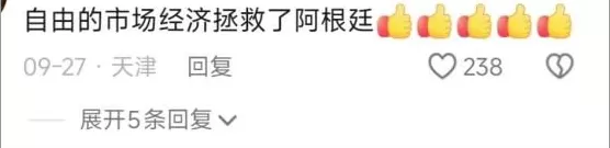 这下，没人拿阿根廷diss中国了-第8张图片-