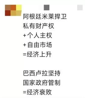 这下，没人拿阿根廷diss中国了-第9张图片-