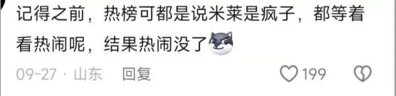 这下，没人拿阿根廷diss中国了-第7张图片-