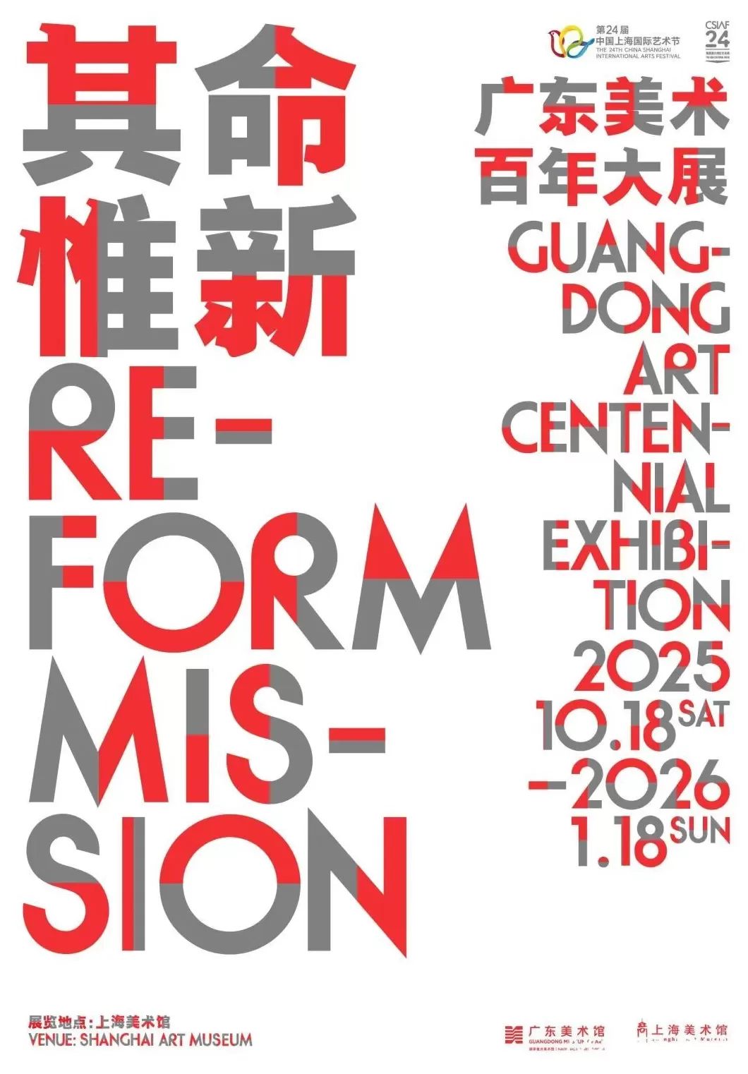 粤港澳大湾区文化周18日启幕：百年美术展、名家论坛等你来-第2张图片-