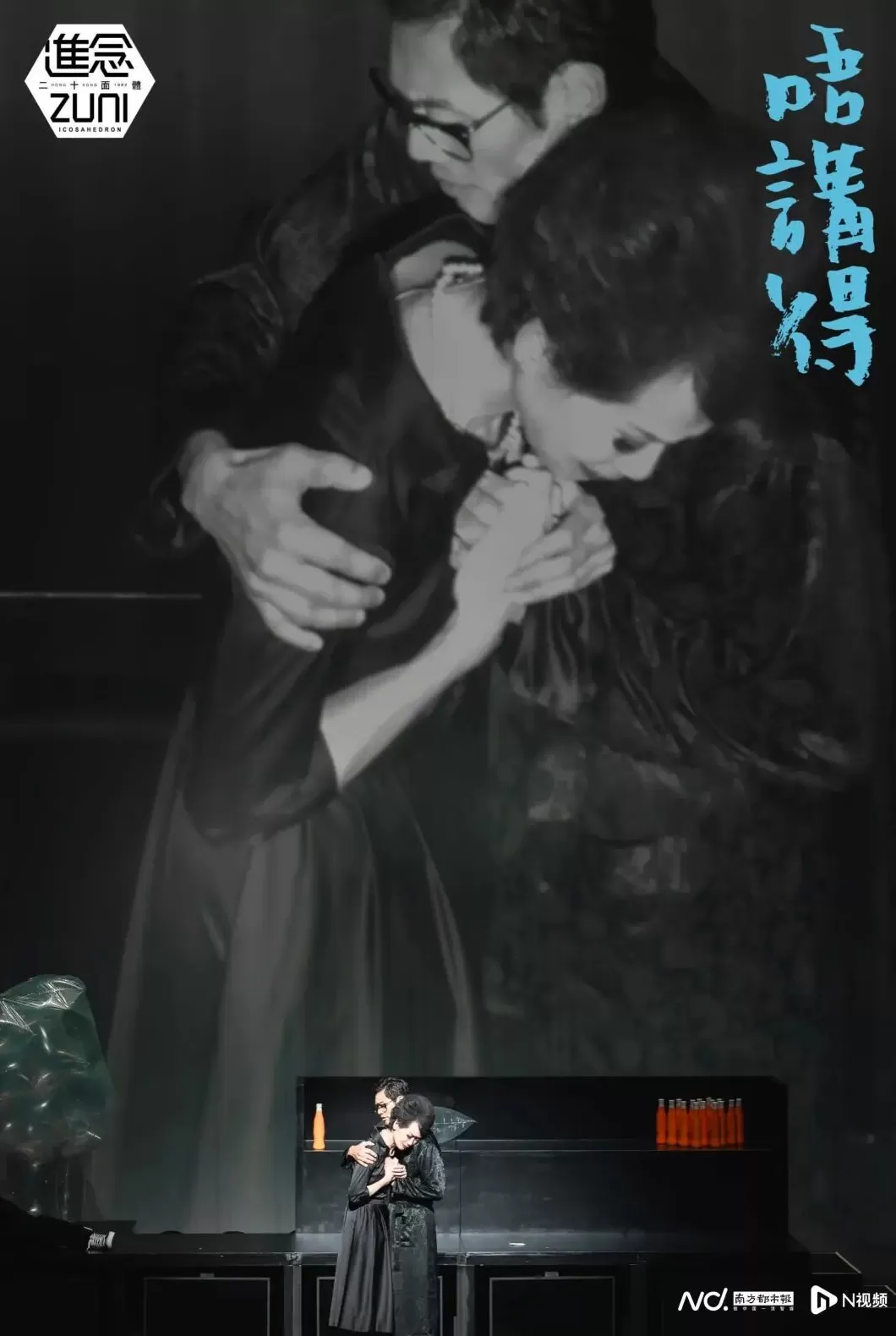 7台14场湾区精品剧目汇聚，粤港澳大湾区文化周将在上海启幕-第2张图片-