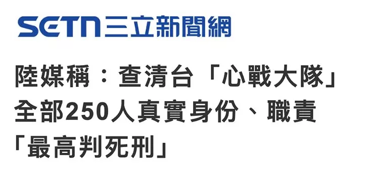 曝光！这些企业涉嫌为台军心战大队提供外围支持-第1张图片-