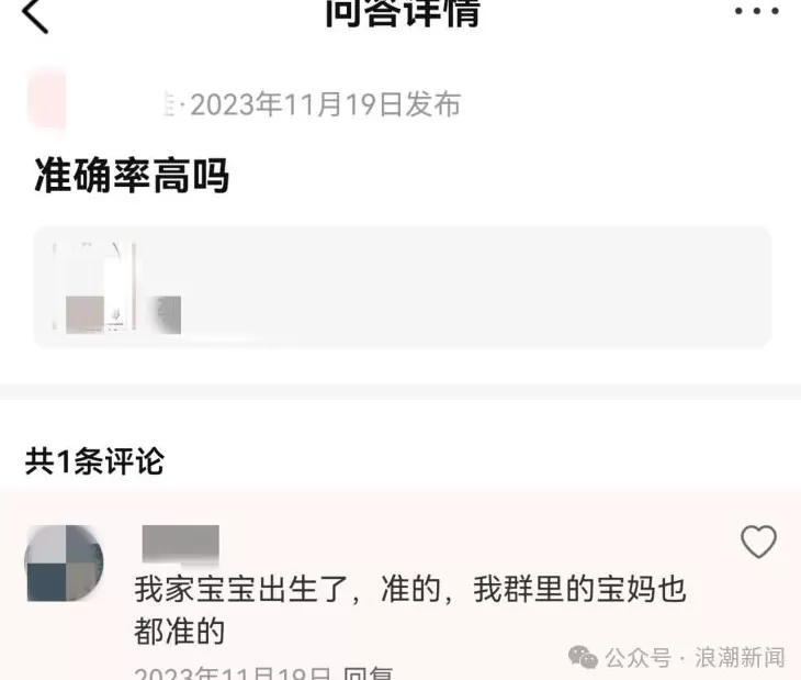 偷偷用“粉蓝”相框暗示胎儿性别，上海一家孕婴摄影店被端-第1张图片-