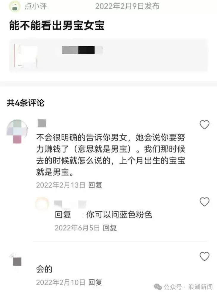 偷偷用“粉蓝”相框暗示胎儿性别，上海一家孕婴摄影店被端-第4张图片-