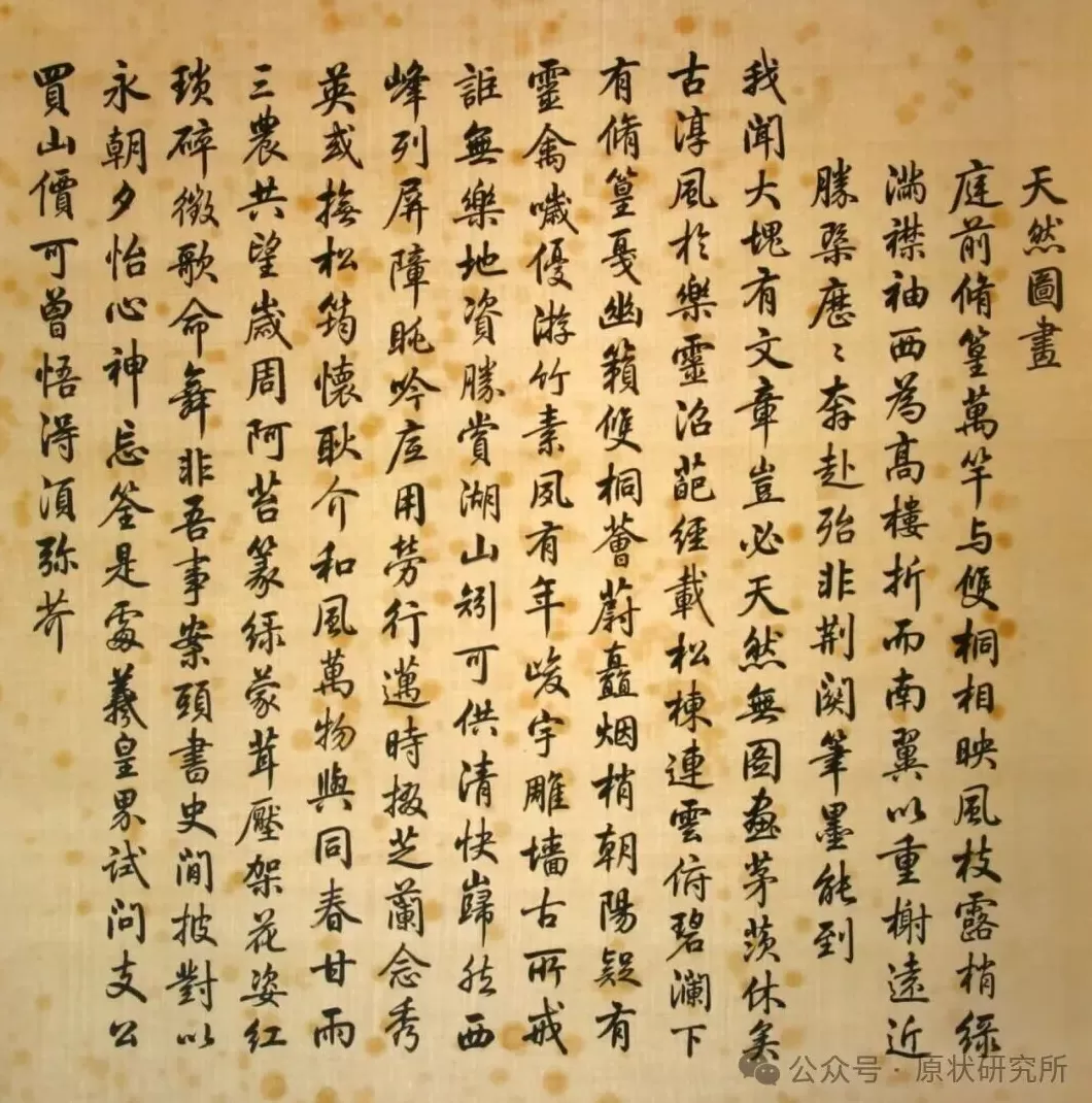 旧宫新语｜陈辉：清代圆明园中的收藏与陈设-第3张图片-