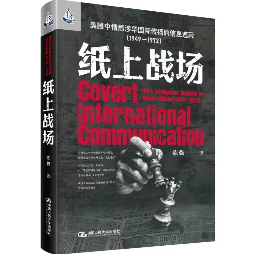 隐而不显的“中国”-第1张图片-