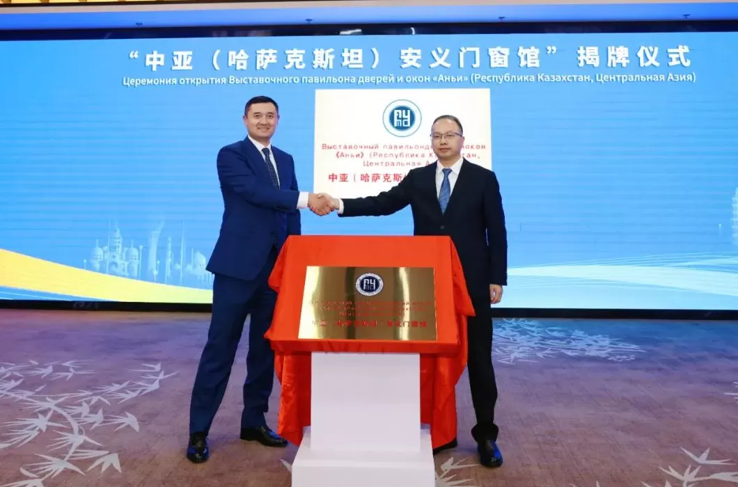 江西安义—中亚产业投资推介会召开，推动优势产品出口与优质资源引进双向发力-第4张图片-