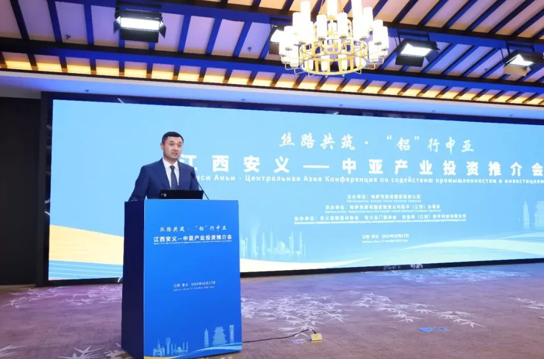 江西安义—中亚产业投资推介会召开，推动优势产品出口与优质资源引进双向发力-第3张图片-