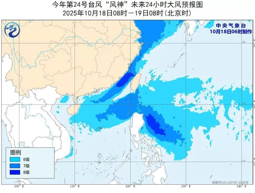今年第24号台风“风神”生成！路径公布-第2张图片-
