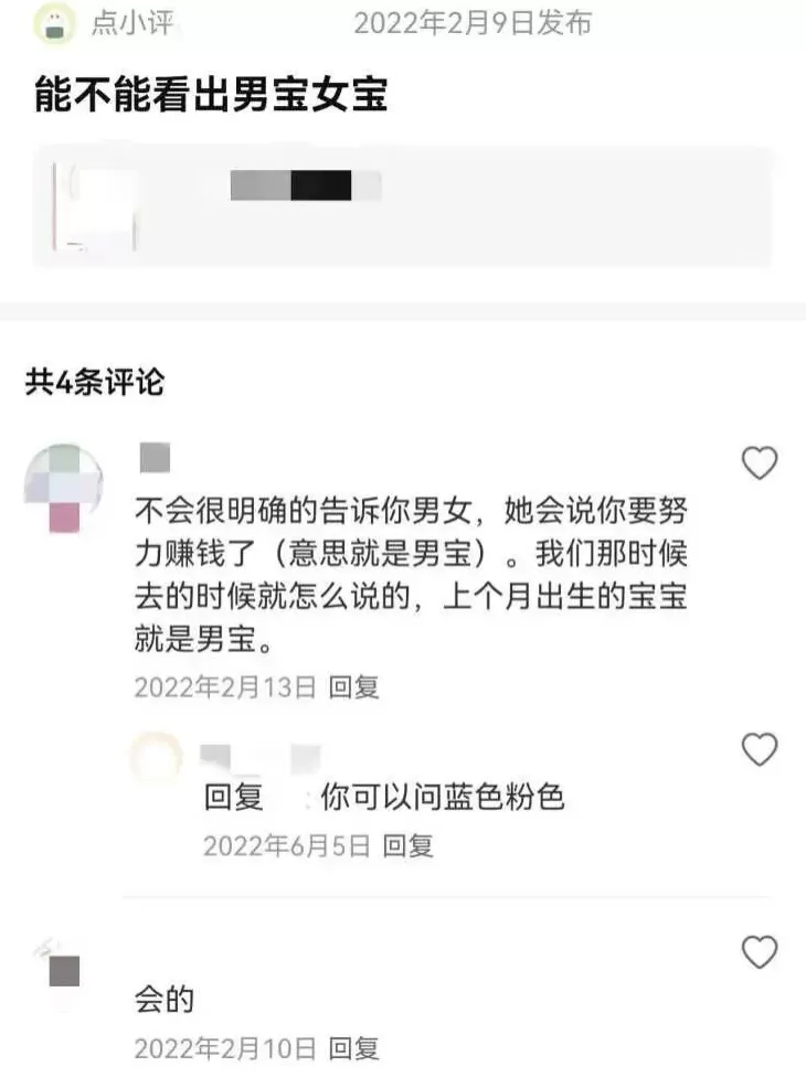 能照胎儿是男是女的照相馆，被端了！-第3张图片-